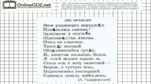 Задание № 8 — Русский язык 7 класс (Ладыженская, Баранов, Тростенцова)