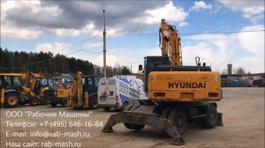 Колесный экскаватор HYUNDAI R 200W-7 2011 г