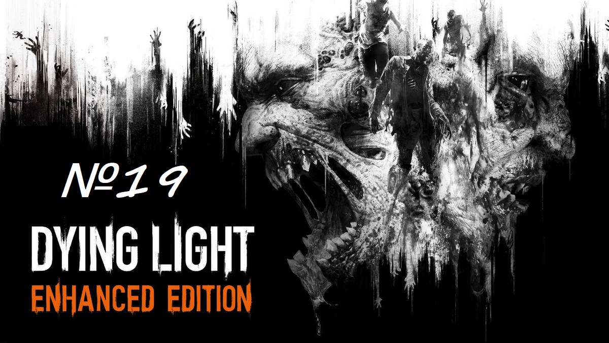 Прохождение Dying Light №19