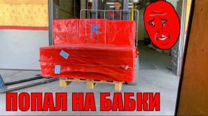 ПОЛУЧИЛ МАШИНКИ ИЗ КИТАЯ, УЛЕТЕЛ В МИНУСА💥👍😂