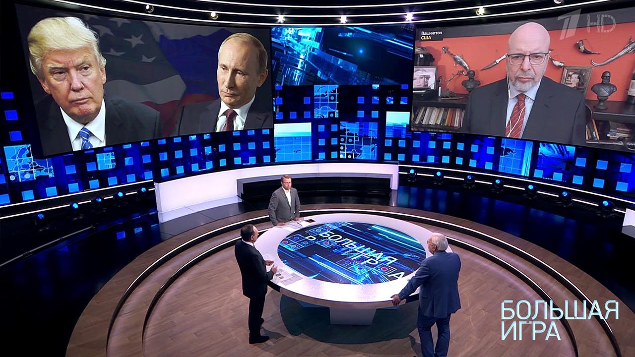 Россия-США: экзистенциальная несовместимость. Большая игра. Выпуск от 22.10.2020