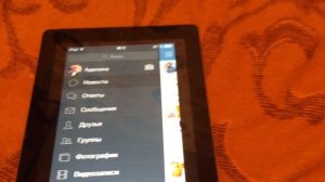 Мой пароль от вк