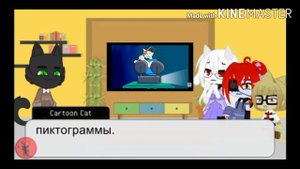 UnderTale реагирует на Cartoon Cat