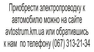 Замена электропроводки УАЗ 452Д 3303
