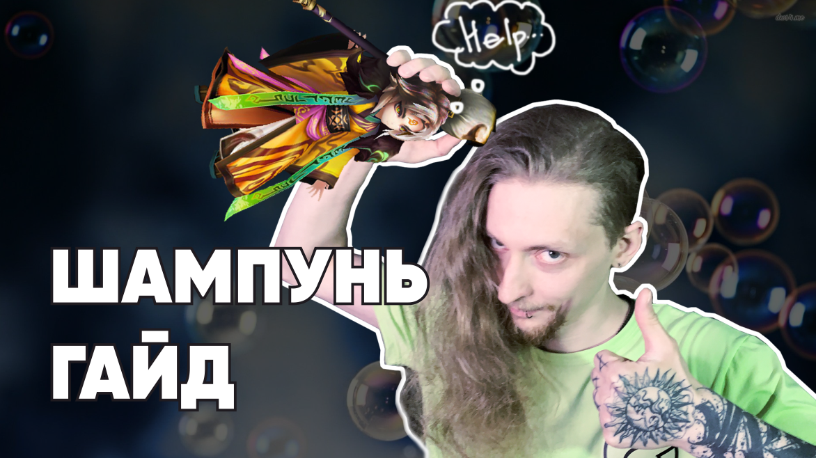 Summoners War-Гайд на Чонгпунга 2022(Художник Ветра)