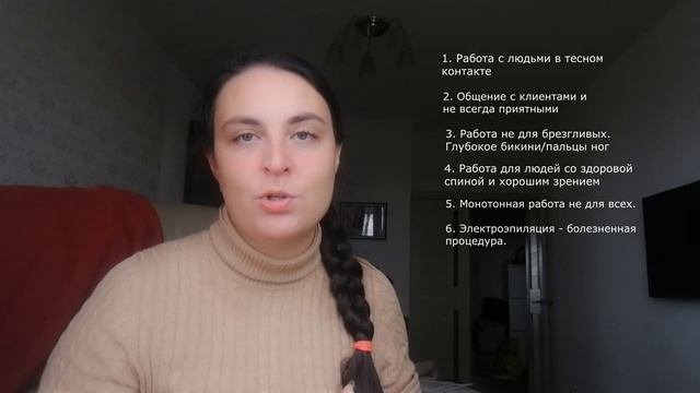 Что недоговаривают все школы электроэпиляции. Опасности профессии.
