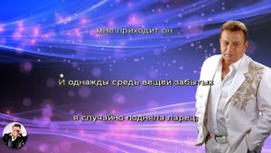 Новогодние игрушки КАРАОКЕ  Аркадий Хоралов