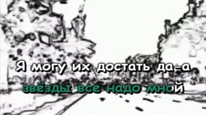 Платина - Сан Ларан (Караоке)