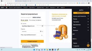 РЕГИСТРАЦИЯ НА BAYBIT+4000$