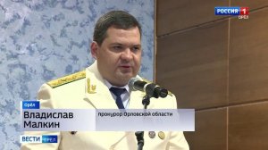 Работники прокуратуры Орловской области отметили профессиональный праздник
