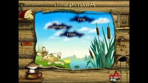 Прохождение игры Баба Яга учиться читать №4