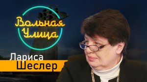 Зачем Владимир Путин упростил правила въезда для граждан Украины. Лариса Шеслер. "Вольная улица"