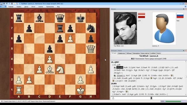 Шахматы. Михаил Таль. ПЕРВАЯ ПАРТИЯ, попавшая в печать! смотреть онлайн