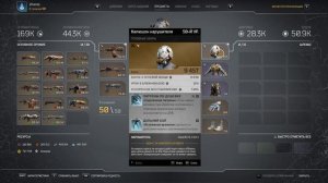 OUTRIDERS: New Horizon |  Лучший билд трикстера | "Искажение времени" | End Game | 15 лвл экспедици