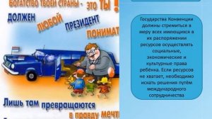 «10 декабря – День прав человека»
