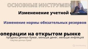 ФИСКАЛЬНАЯ И МОНЕТАРНАЯ ПОЛИТИКА за 15 минут | ЕГЭ на 99+ по общаге