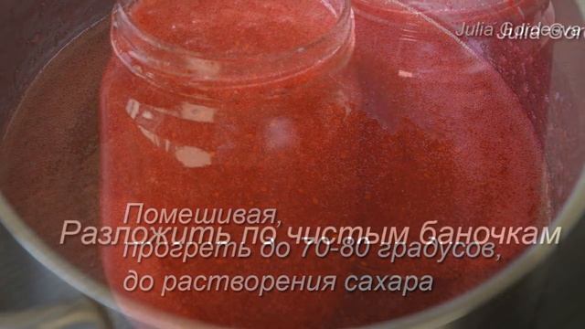 Пюре из красной смородины на зиму. Домашние заготовки.