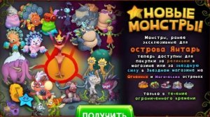 Новости My singing monsters за неделю №2. Msm Tll, новая обнова и многое другое!