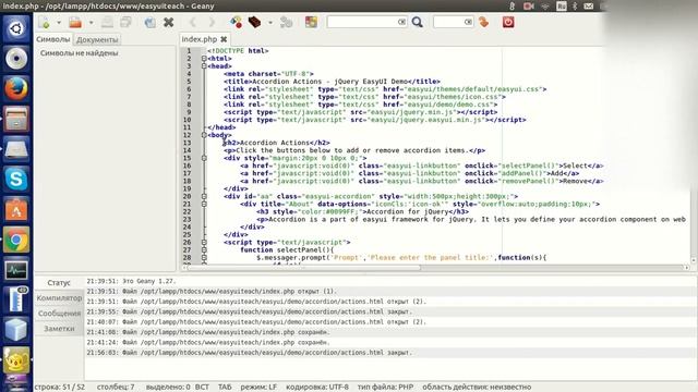 структура компонентов easyui смотреть онлайн