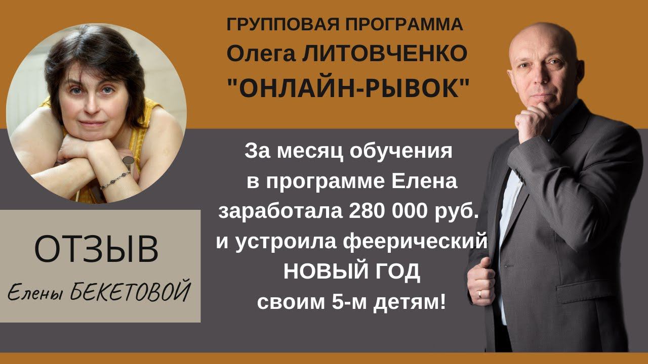 За время обучения Елена заработала 280 000 руб. и устроила феерический НОВЫЙ ГОД своим 5-м детям!