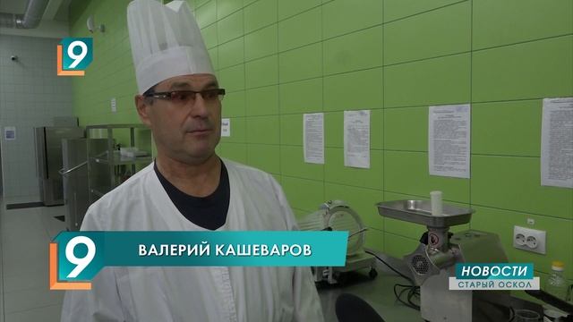 «Из полицейского - в повара»: старооскольцы осваивают новые профессии в рамках нацпроекта