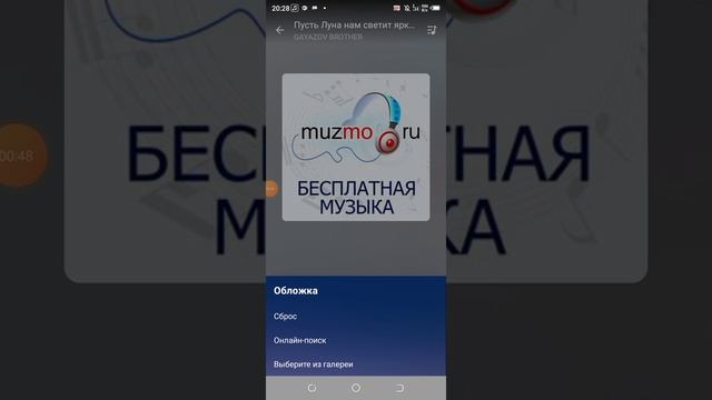 как поставить обложку на музыку смотреть онлайн