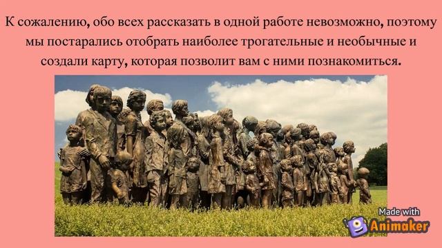 Зачем нужны памятники? смотреть онлайн