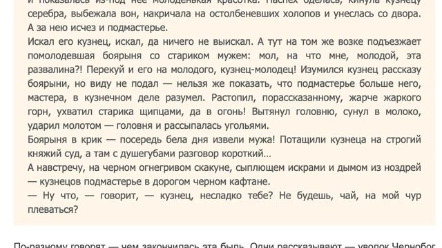 Легенда про Белобога и Чернобога