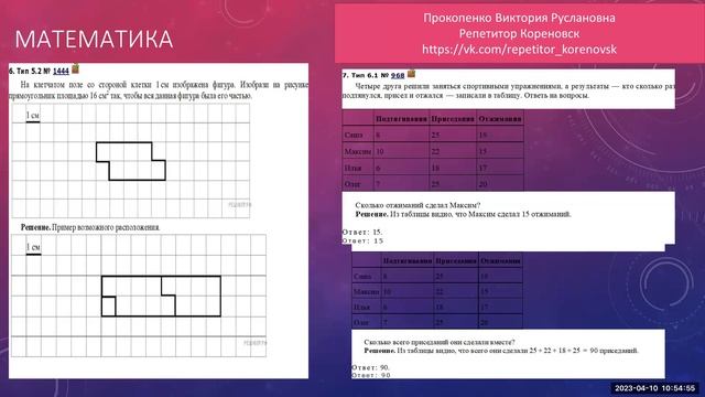 Впр по математике 7 баллы. ВПР по математике 7 класс геометрические задания. Математика ВПР 4 кл задание с чеками. Задачи на логику 4 класс по математике ВПР. ВПР геометрия 7 класс.