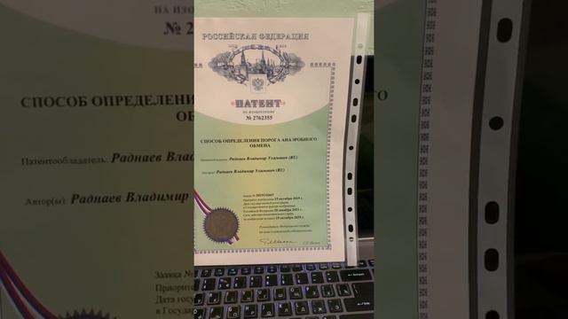 Патент на изобретение: Способ определения порога анаэробного обмена (ПАНО)