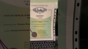 Патент на изобретение: Способ определения порога анаэробного обмена (ПАНО)