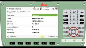 Leica Captivate. Съёмка и проверка стальных конструкций. Structural steel