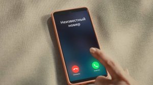 Клади трубку без разговоров