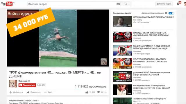 ФИРАМИР СКОЛЬКО В МЕСЯЦ ЗАРАБАТЫВАЕТ смотреть онлайн