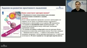 Креативное мышление и глобальные компетенции на уроках физики в основной школе