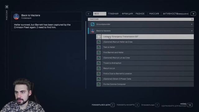 Прохожу Starfield при помощи топора смотреть онлайн