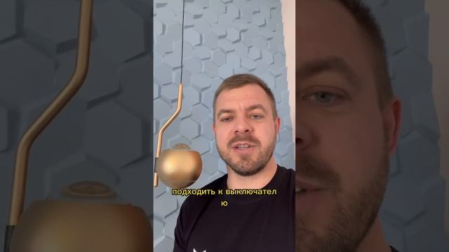 Необычный светильник! Один из вариантов современного светильника для зоны отдыха?