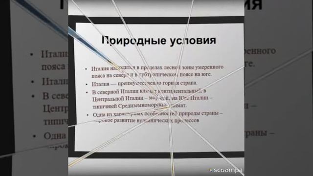 Презентация на тему 