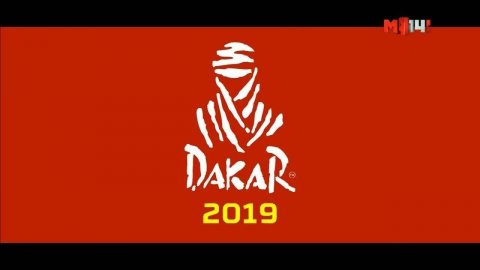 «Дакар-2019». Дневник от 14.01.2019