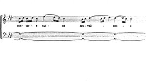 «Херувимская песнь» Сербский напев