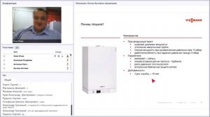 Viessmann. Котлы бытового назначения.