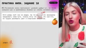 Вся пунктуация по ФИПИ | ЕГЭ по русскому языку с Верой ЕГЭ Flex