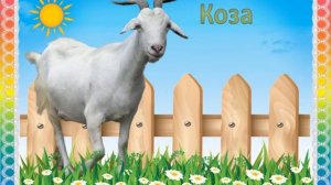 Игра "Чей голосок. Мама и малыши" Занятие 4.
