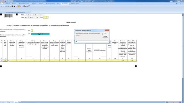 Астрал Отчет: Формирование и отправка отчетности в ФНС смотреть онлайн