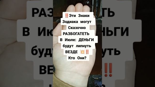 Подпешись на БОГАТСТВО‼️#заговор #деньги #магия #обряды #обрядынаденьги #приметы #заговоры #ритуалы