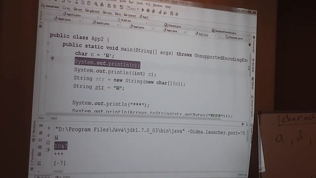 Java Core February: JavaIO:charsets. Лекция #16 (Часть 4)