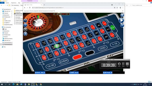 Авто система 2 игра на сплитах