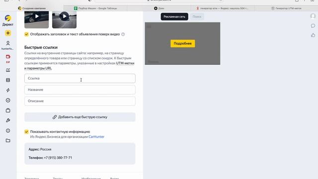 Настройка Яндекс директ 2023. Настройка мастера кампаний в Яндекс Директе. смотреть онлайн