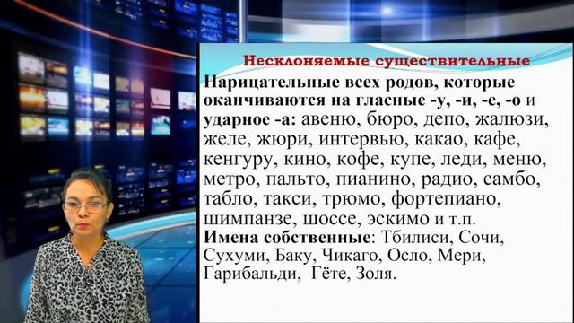 Avizova Dilobar Salimovna. Типы склонения имён существительных смотреть онлайн