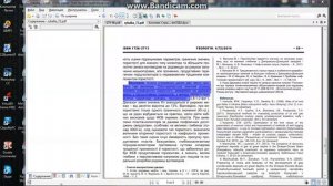 Как скопировать текст с pdf в Word